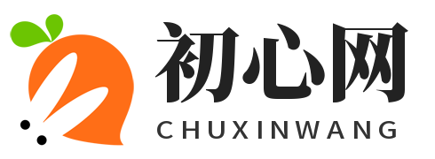 初心网